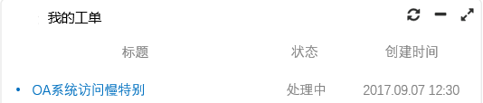 ServiceHot ITSOM平台内容更新提示（2017.11.22）！