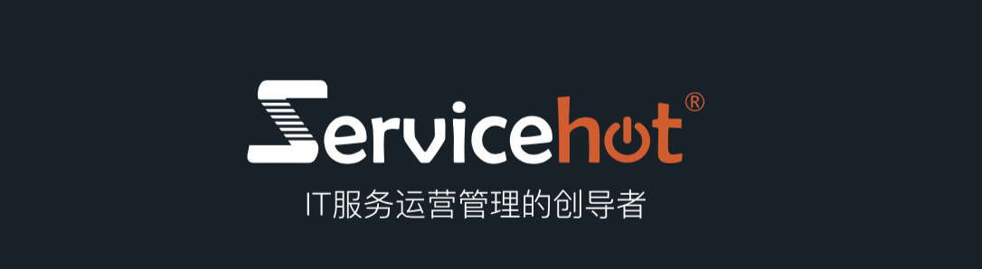 场景一 | ServiceHot告诉你，如何快速通过ITSS认证