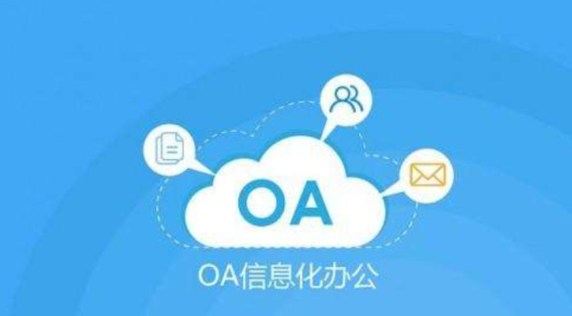 ITIL&ITSM与OA的区别和价值